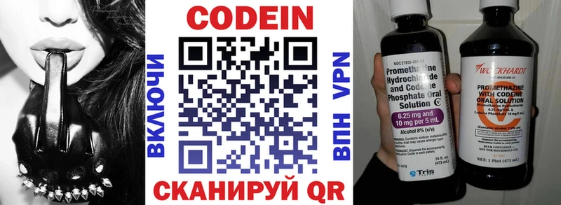Кодеиновый сироп Lean напиток Lean (лин)  Карталы 