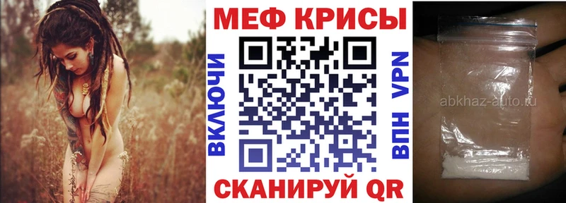 МЕФ мяу мяу  Карталы 